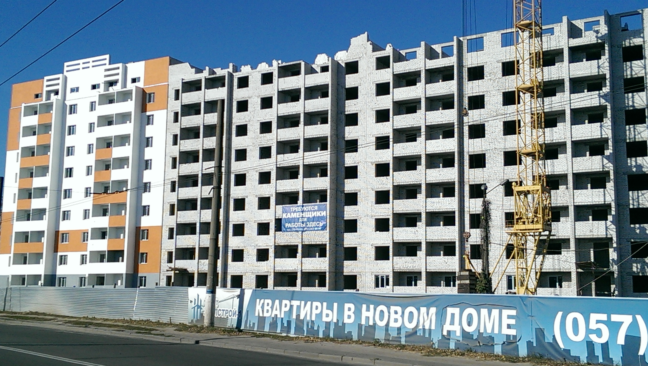 новостройки Харьков